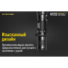 Фонарь NITECORE MT22C 17334